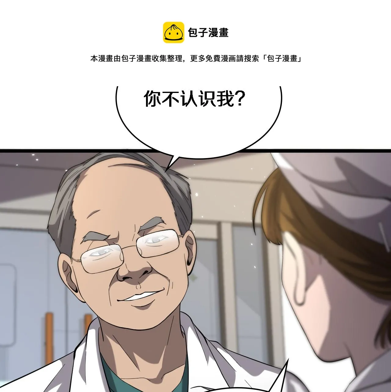 第125 全程无菌 第81页