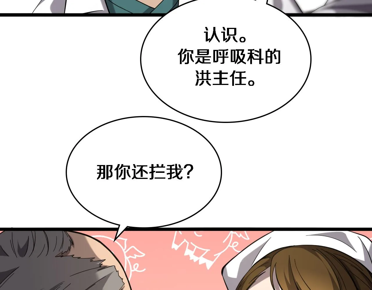 第125 全程无菌 第82页