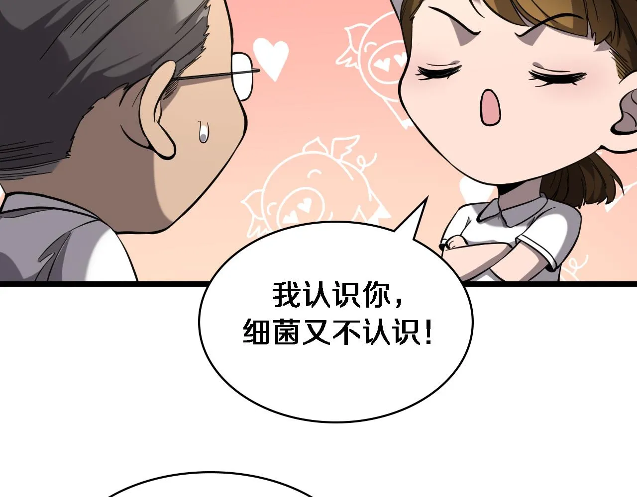 第125 全程无菌 第83页