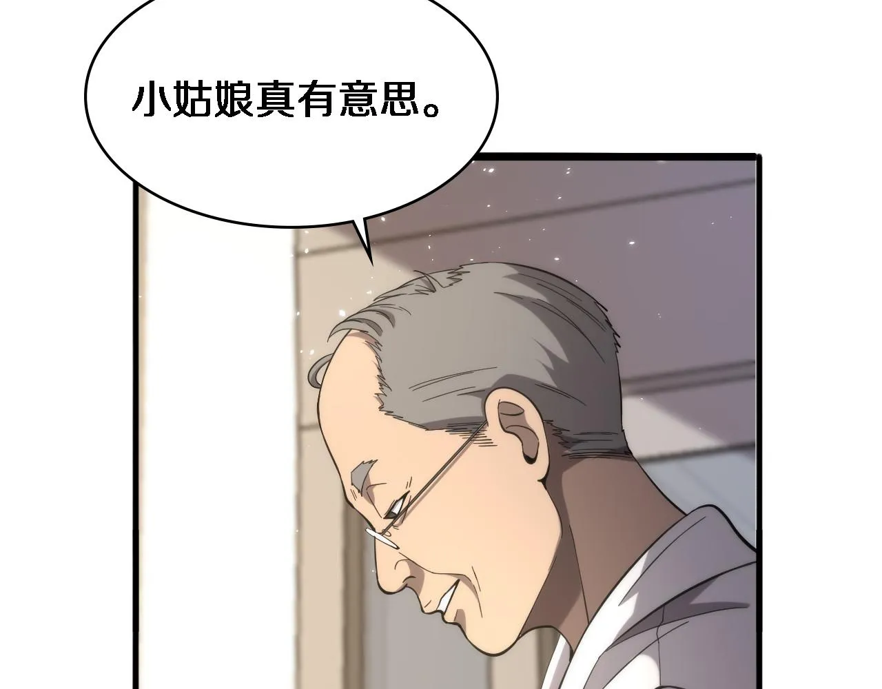 第125 全程无菌 第84页