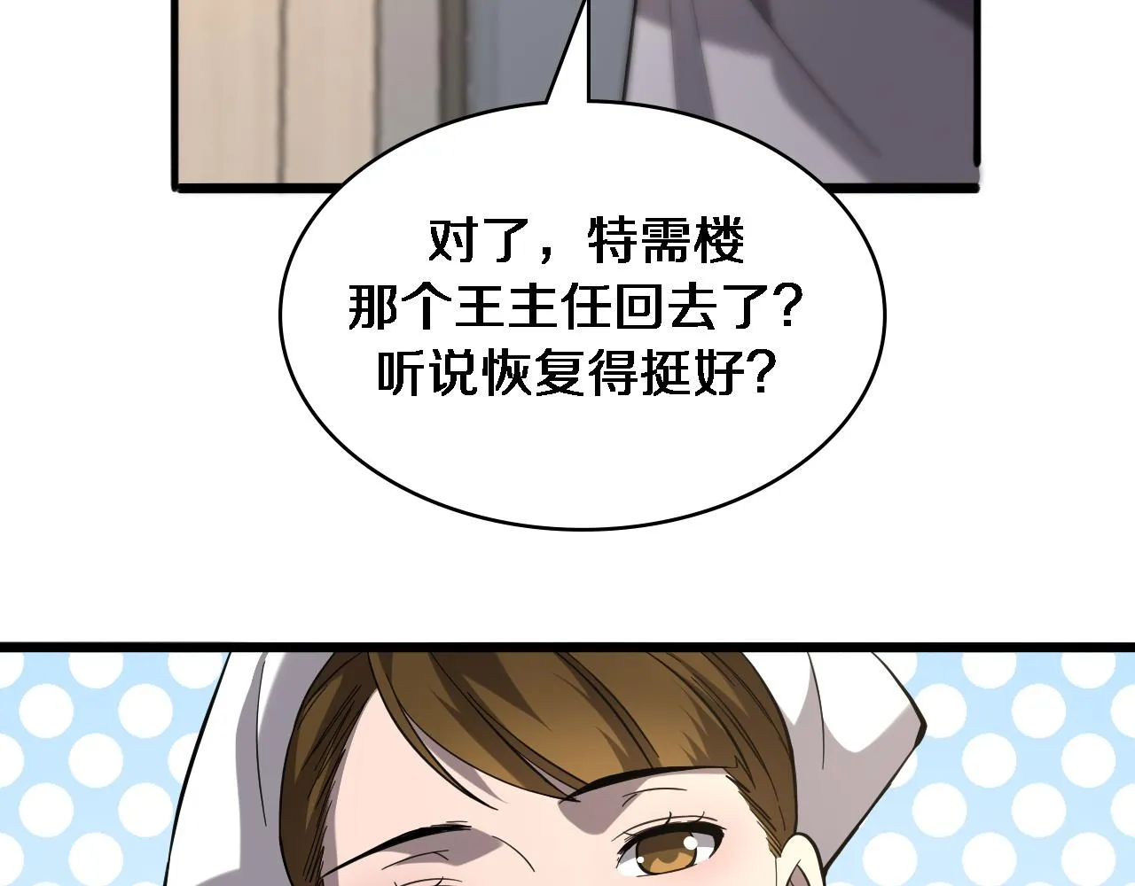 第125 全程无菌 第86页