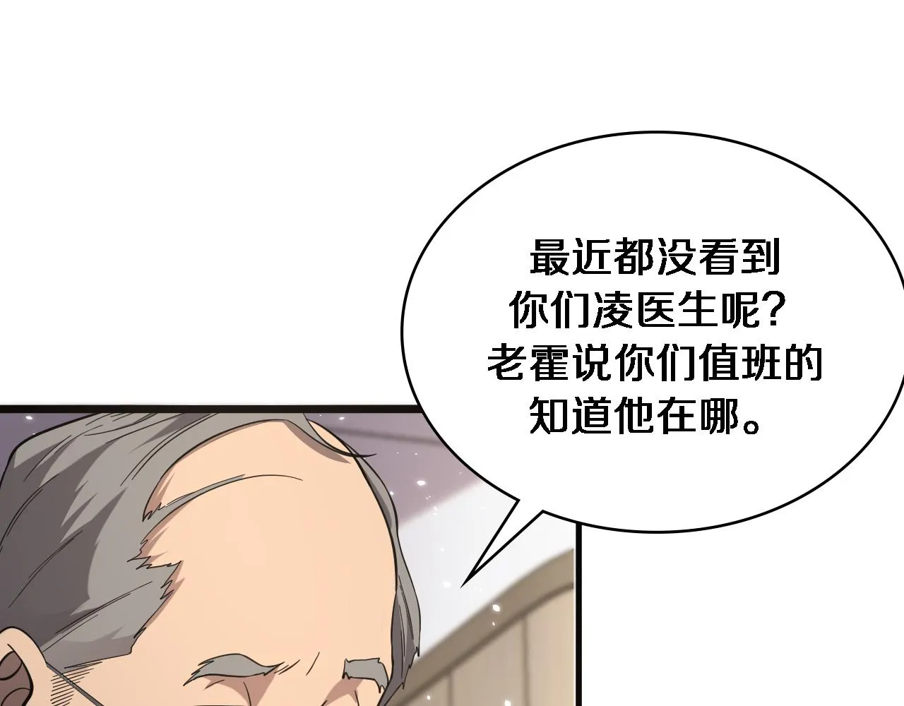 第125 全程无菌 第88页