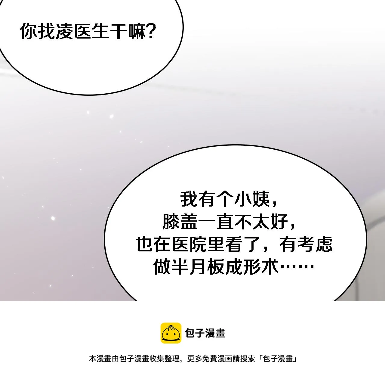 第125 全程无菌 第91页
