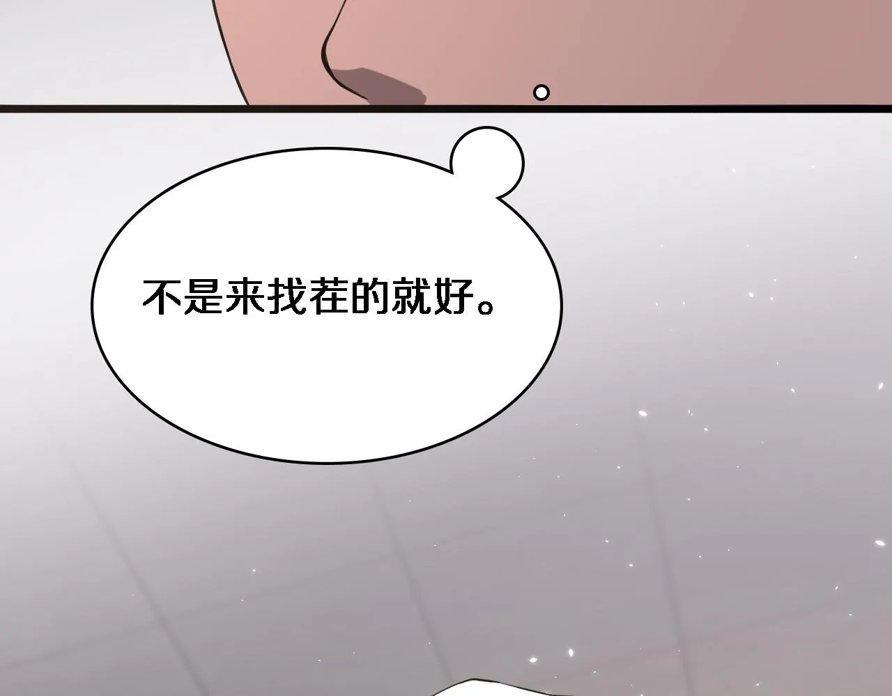 第125 全程无菌 第95页