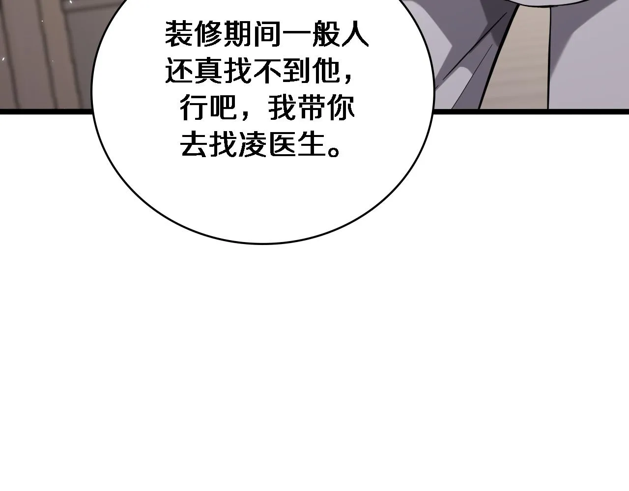 第125 全程无菌 第98页