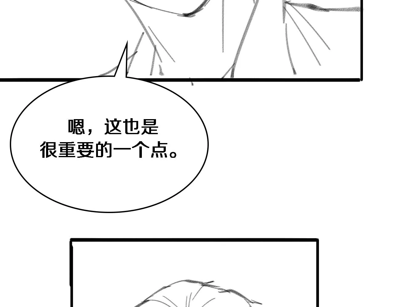 第125 全程无菌 第102页