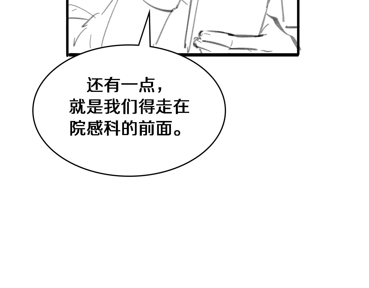 第125 全程无菌 第104页