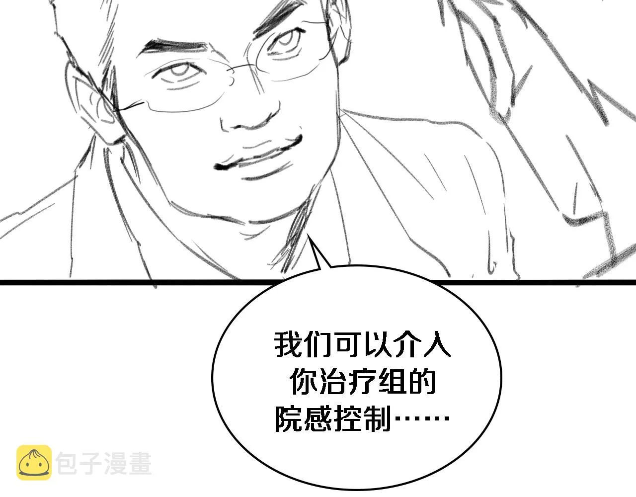 第125 全程无菌 第106页