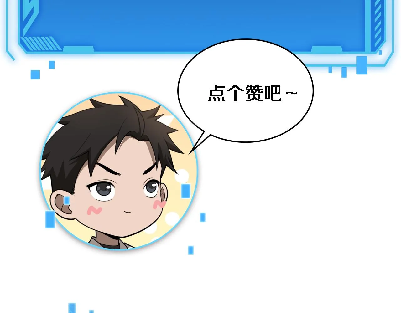 第125 全程无菌 第108页