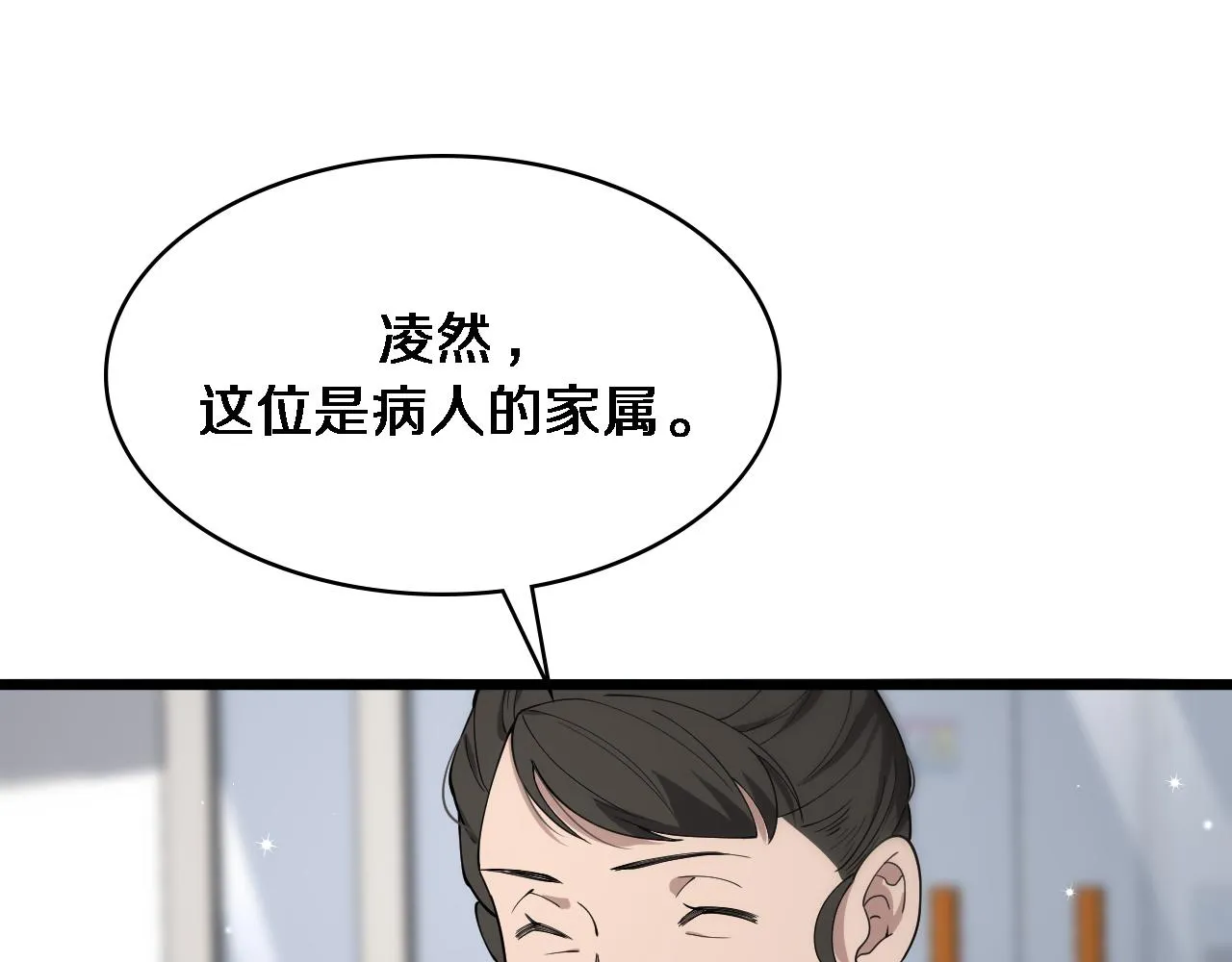 第124 提上日程 第5页