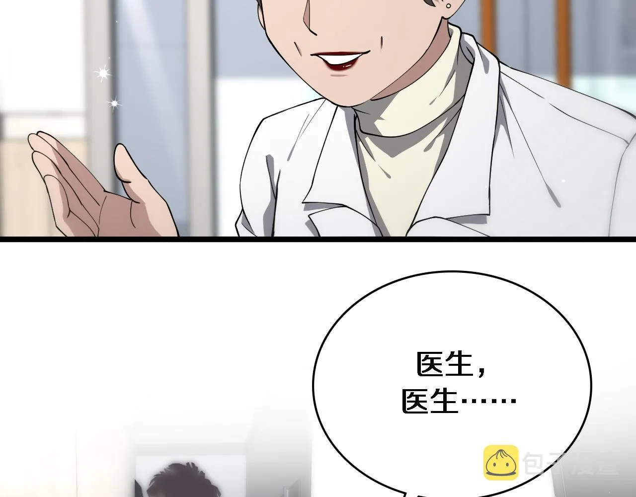 第124 提上日程 第6页