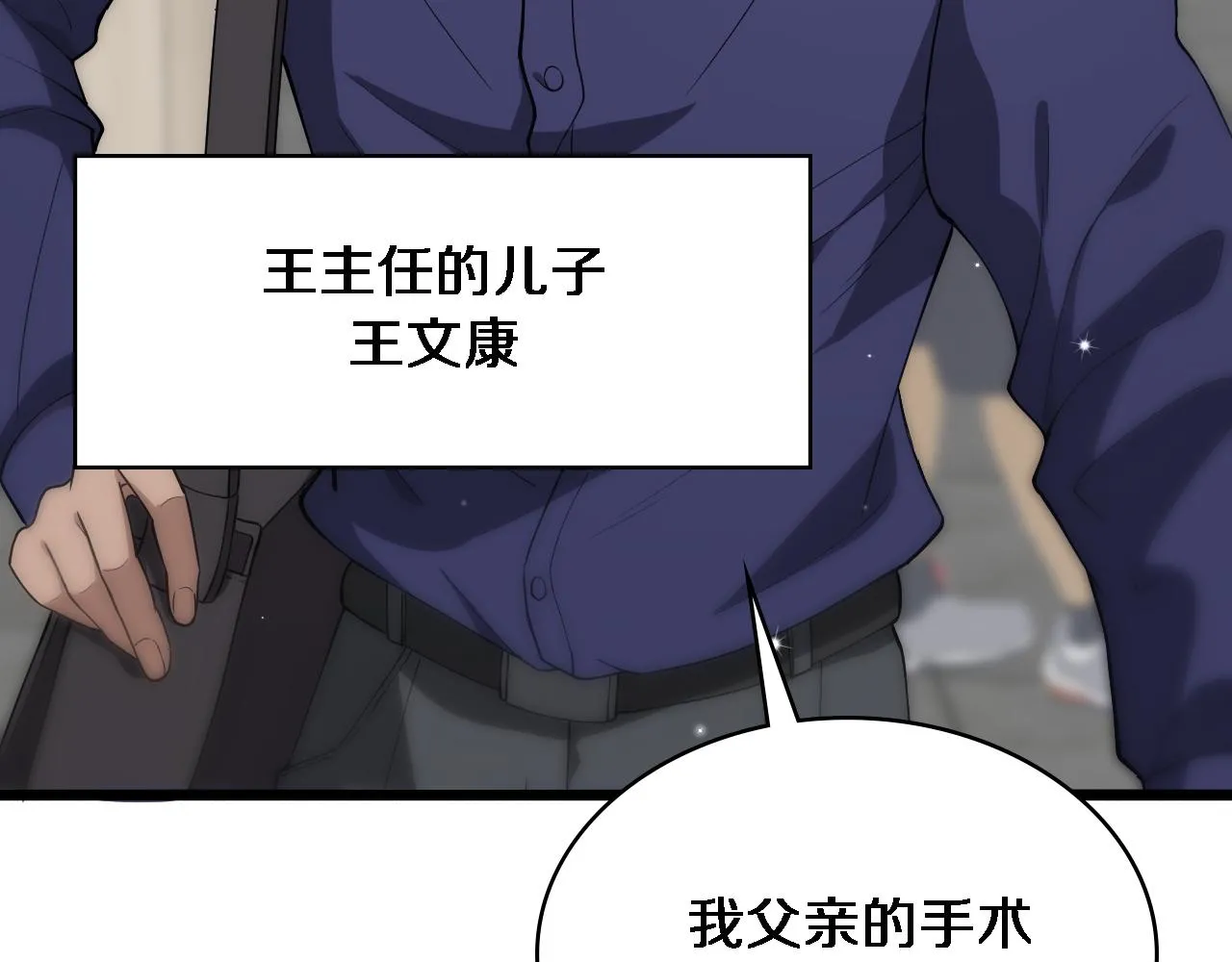 第124 提上日程 第8页