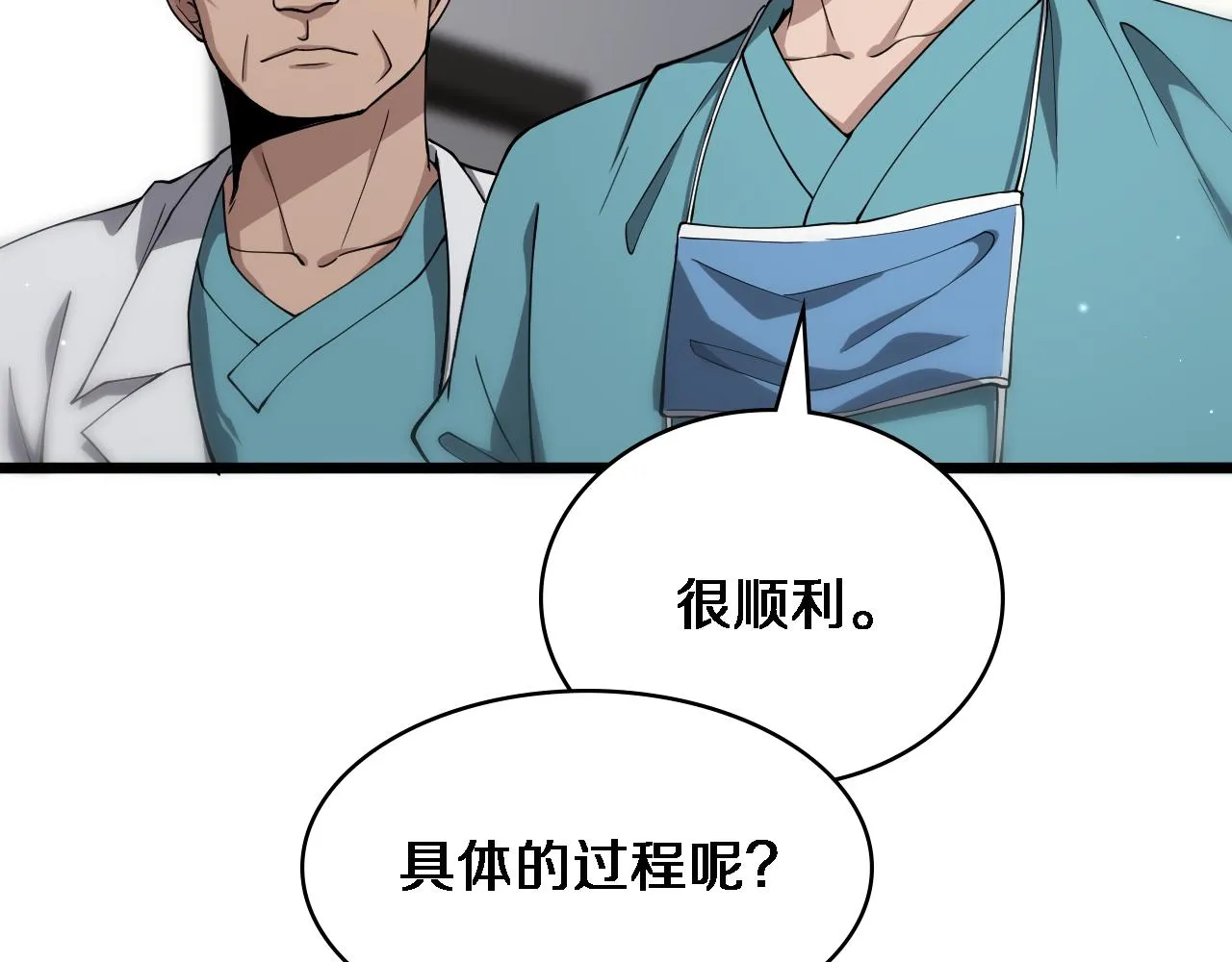 第124 提上日程 第10页