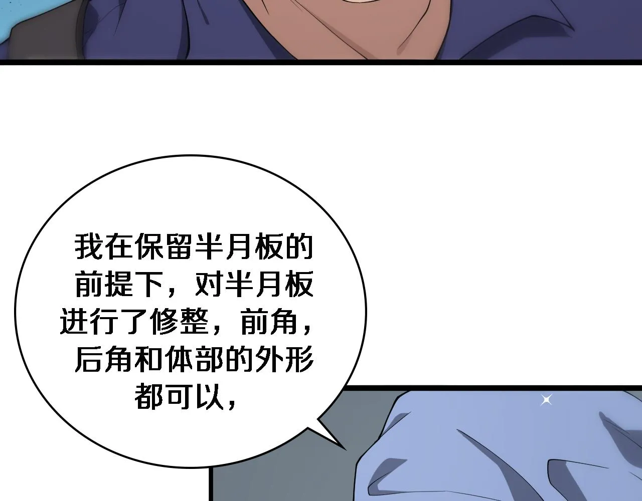 第124 提上日程 第12页