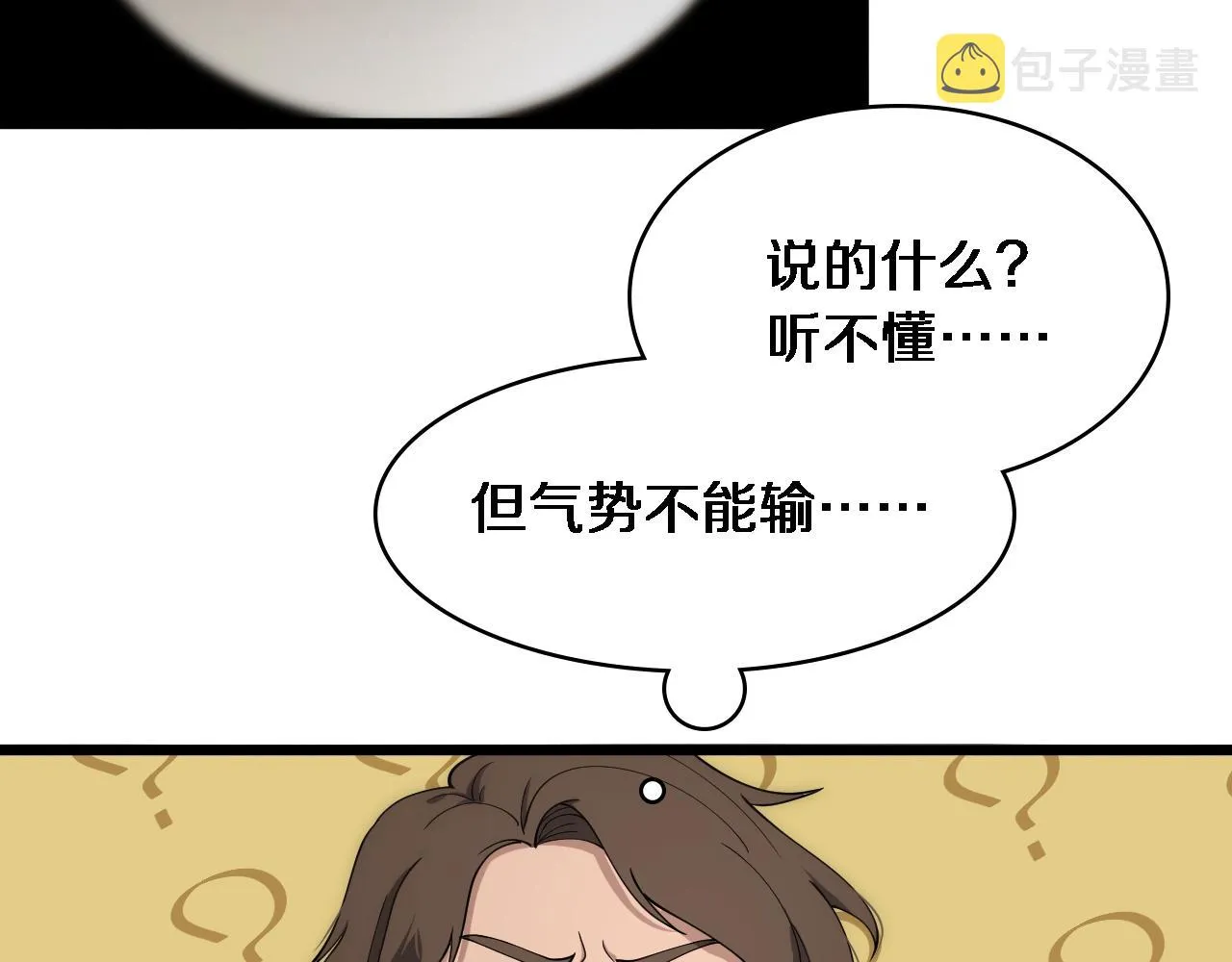 第124 提上日程 第15页