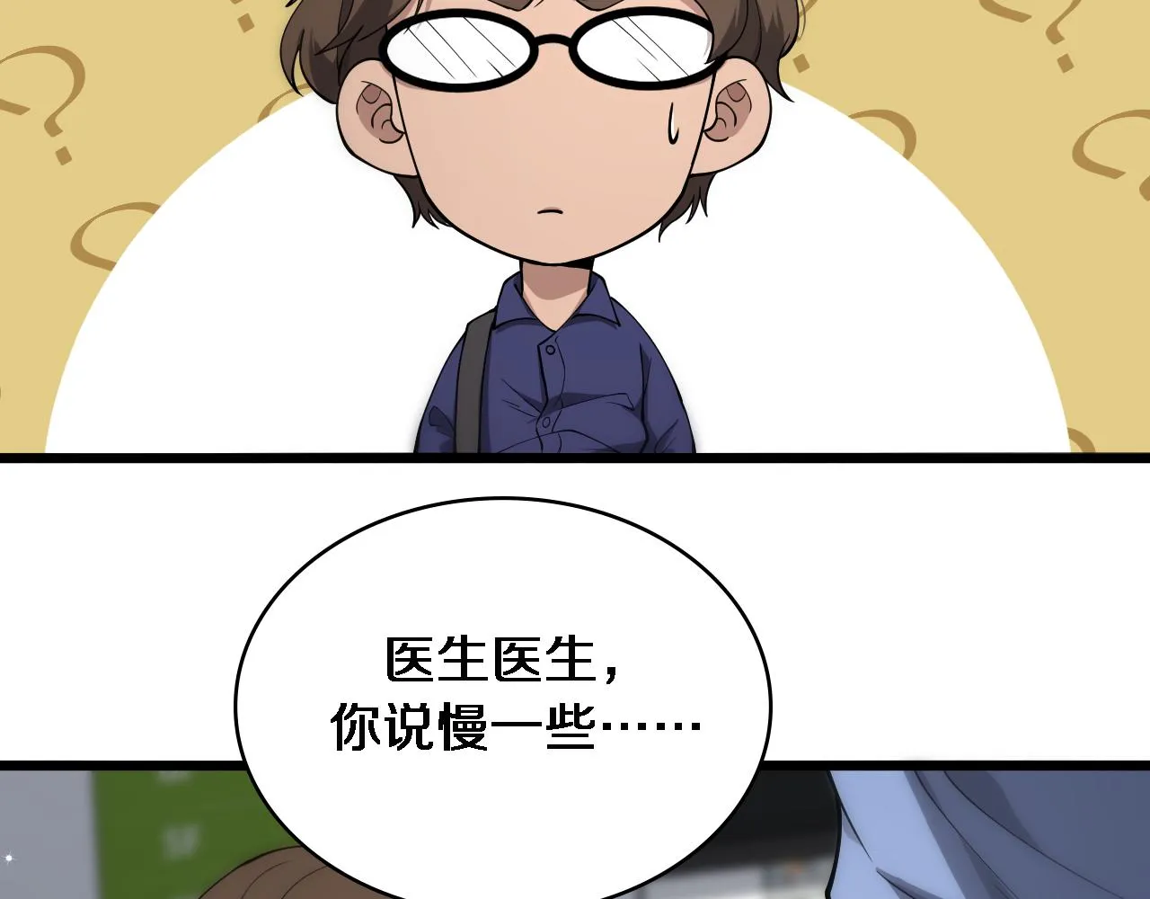 第124 提上日程 第16页