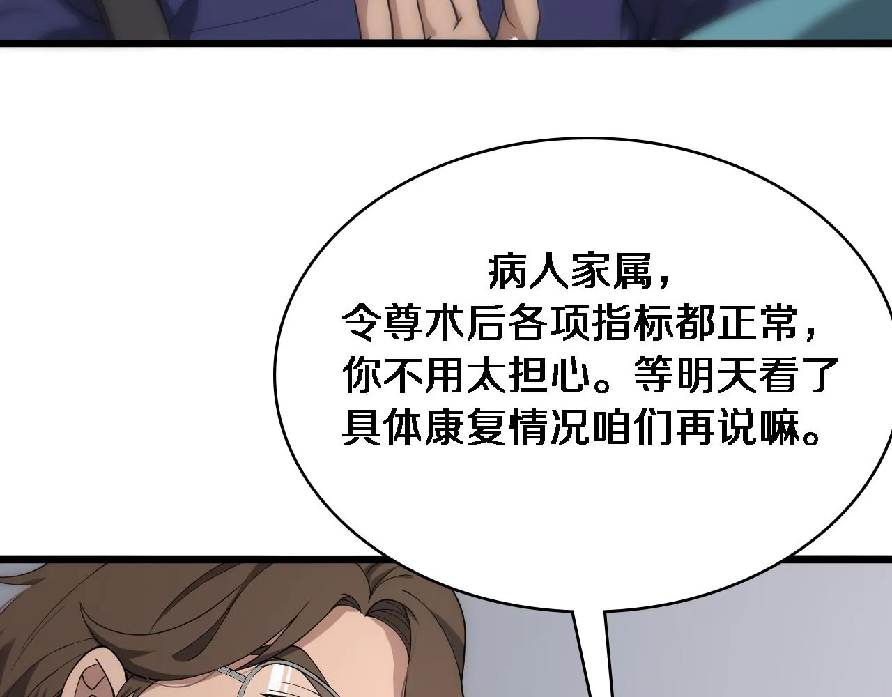 第124 提上日程 第18页