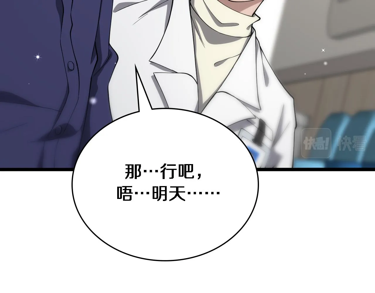 第124 提上日程 第20页
