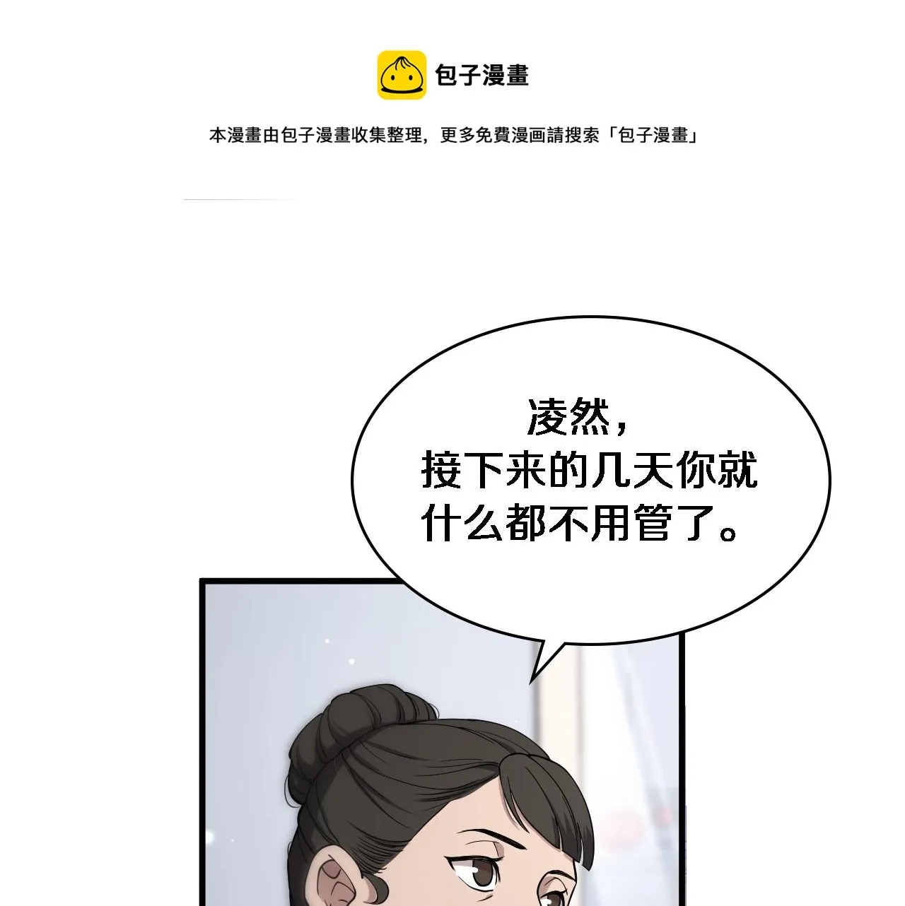 第124 提上日程 第21页