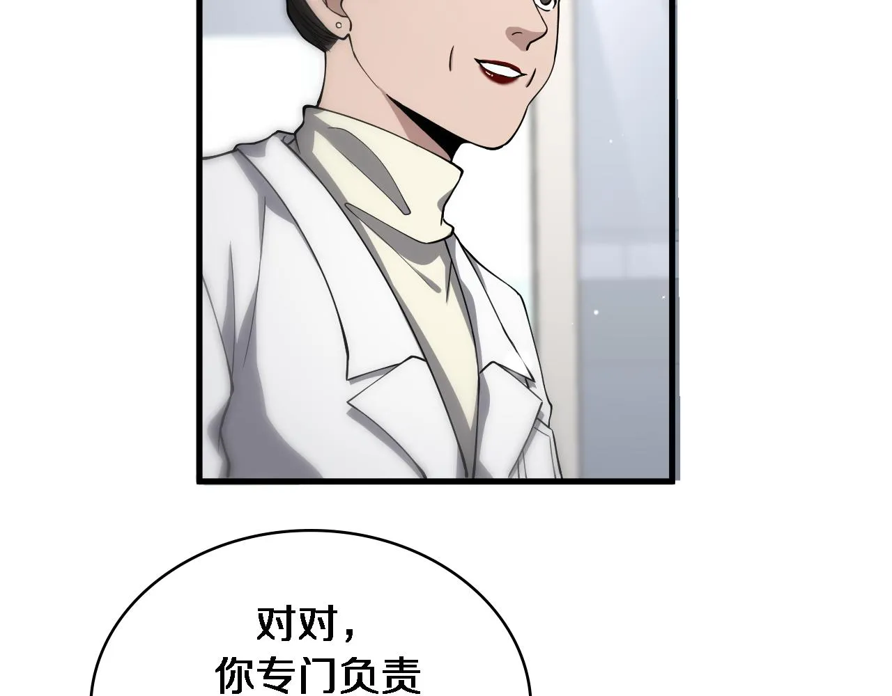 第124 提上日程 第22页