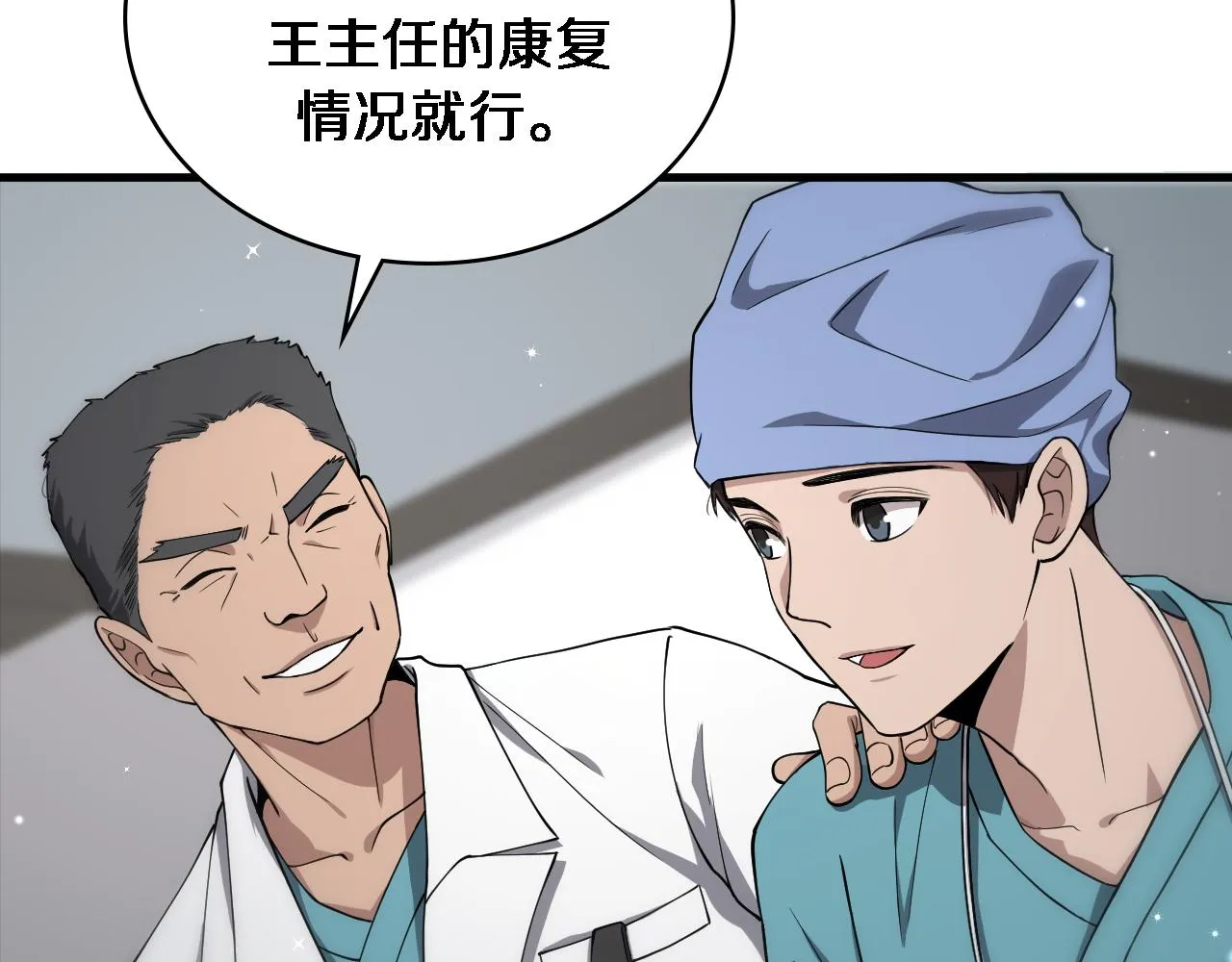 第124 提上日程 第23页