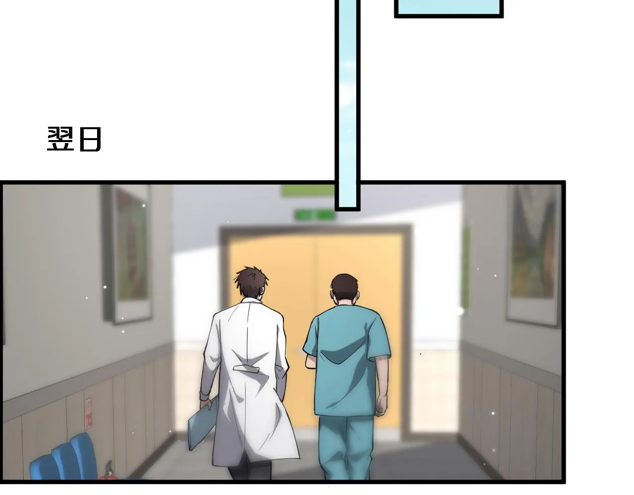 第124 提上日程 第27页