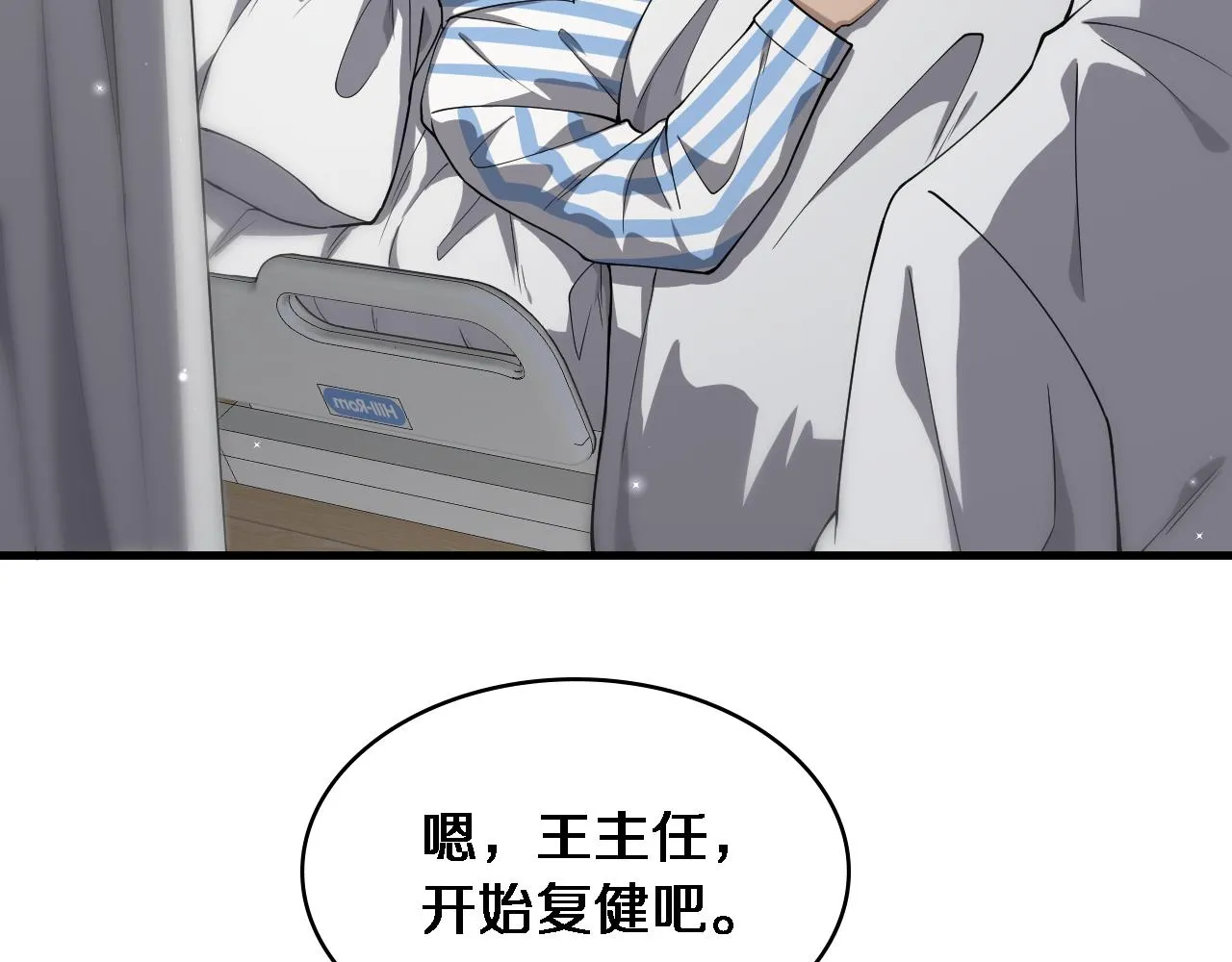 第124 提上日程 第29页