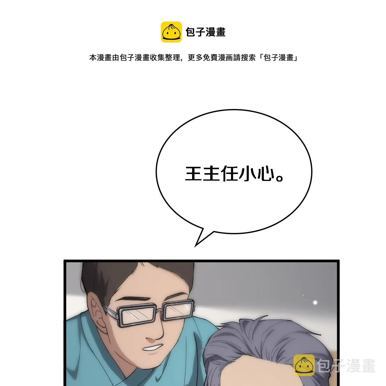 第124 提上日程 第31页