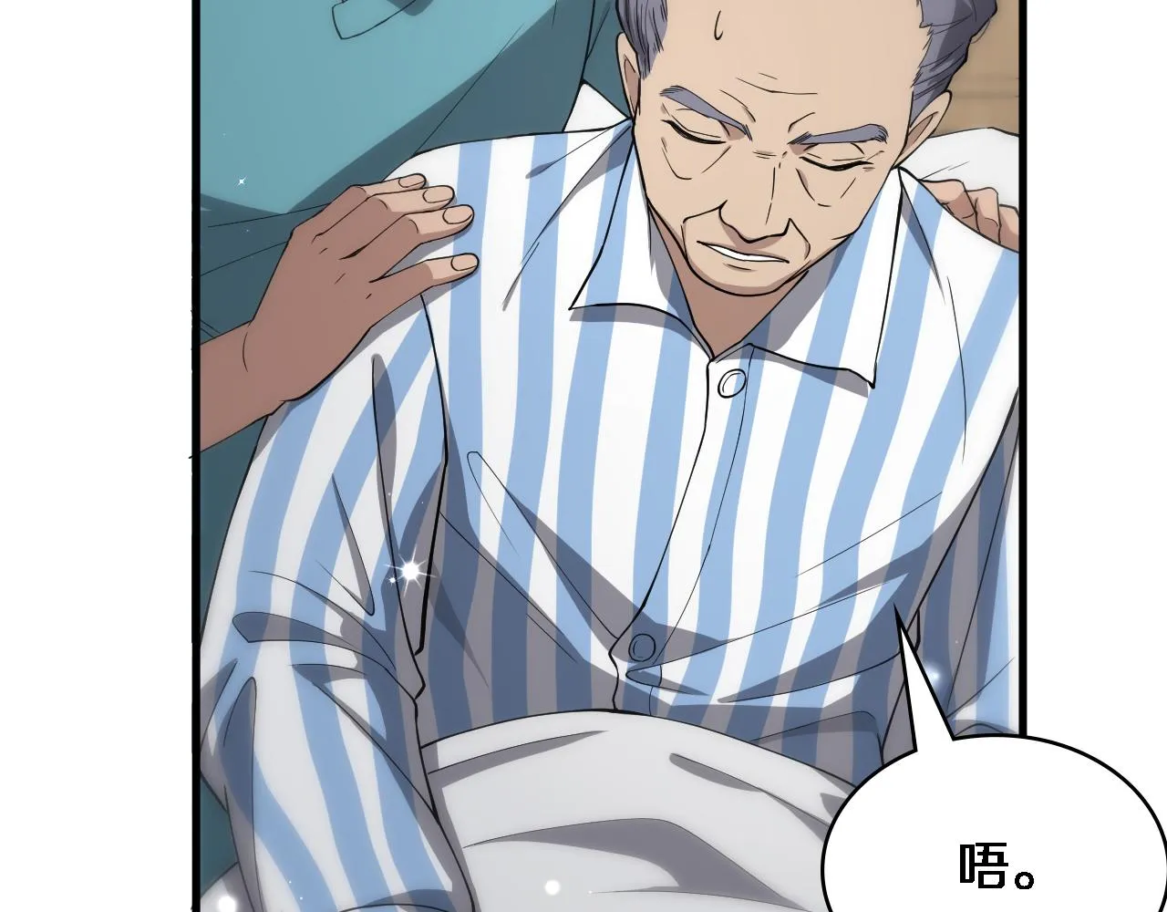 第124 提上日程 第32页