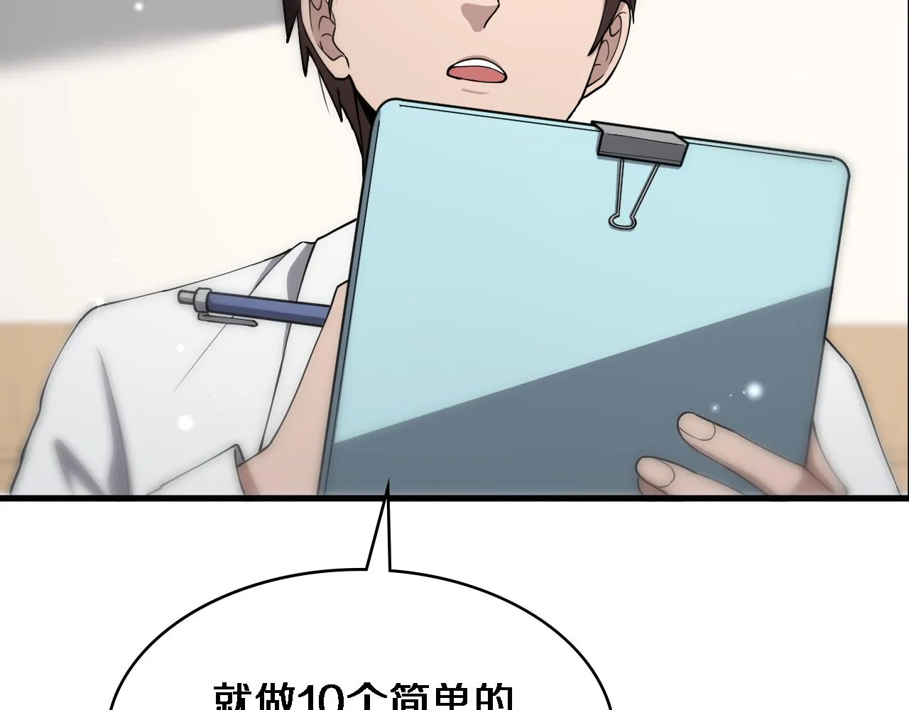 第124 提上日程 第34页