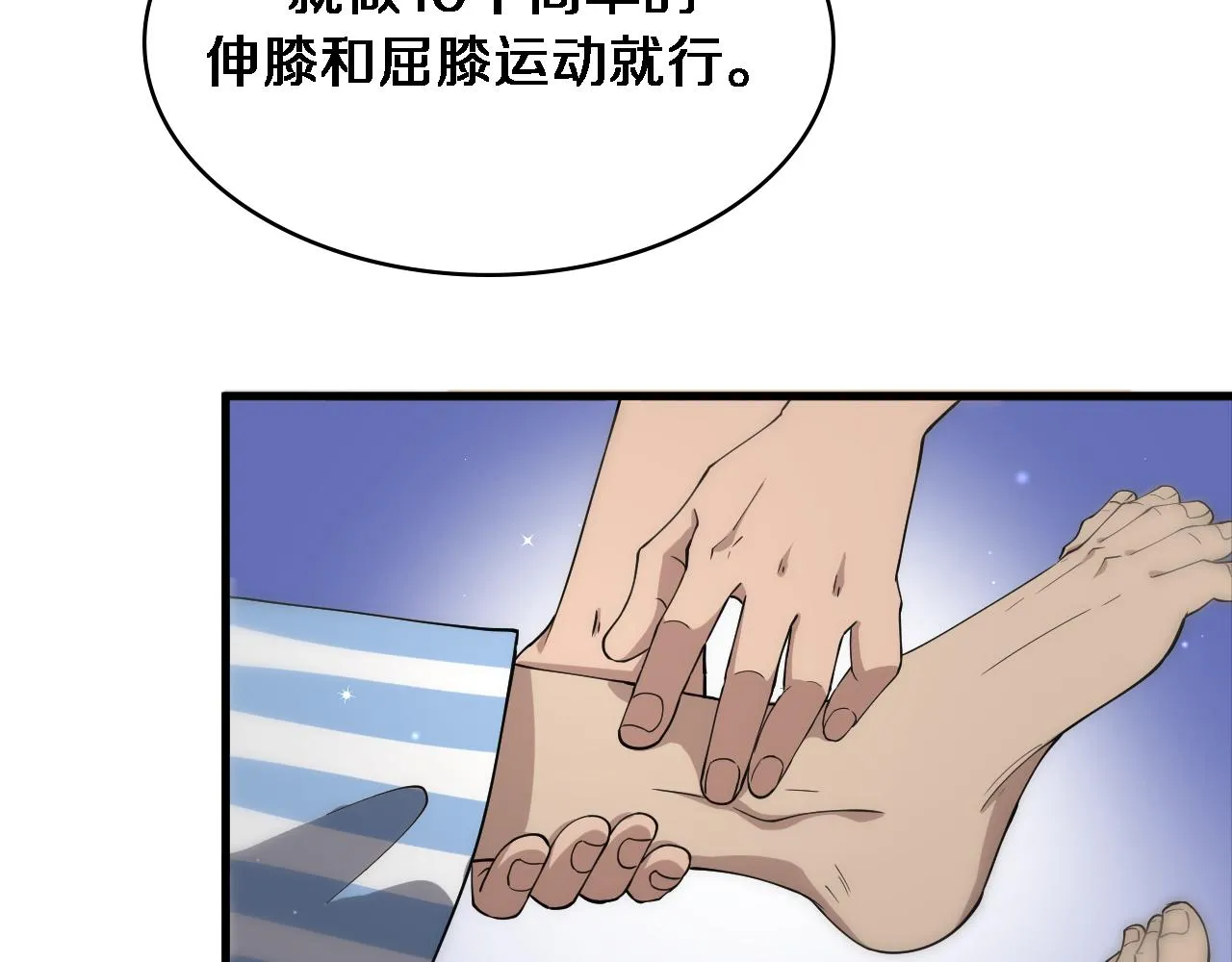 第124 提上日程 第35页