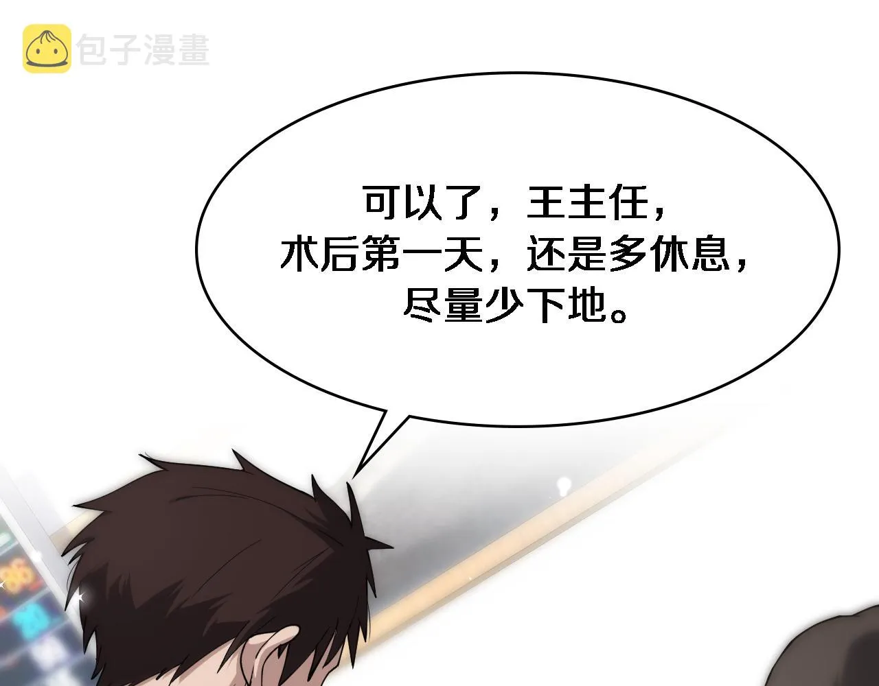 第124 提上日程 第37页