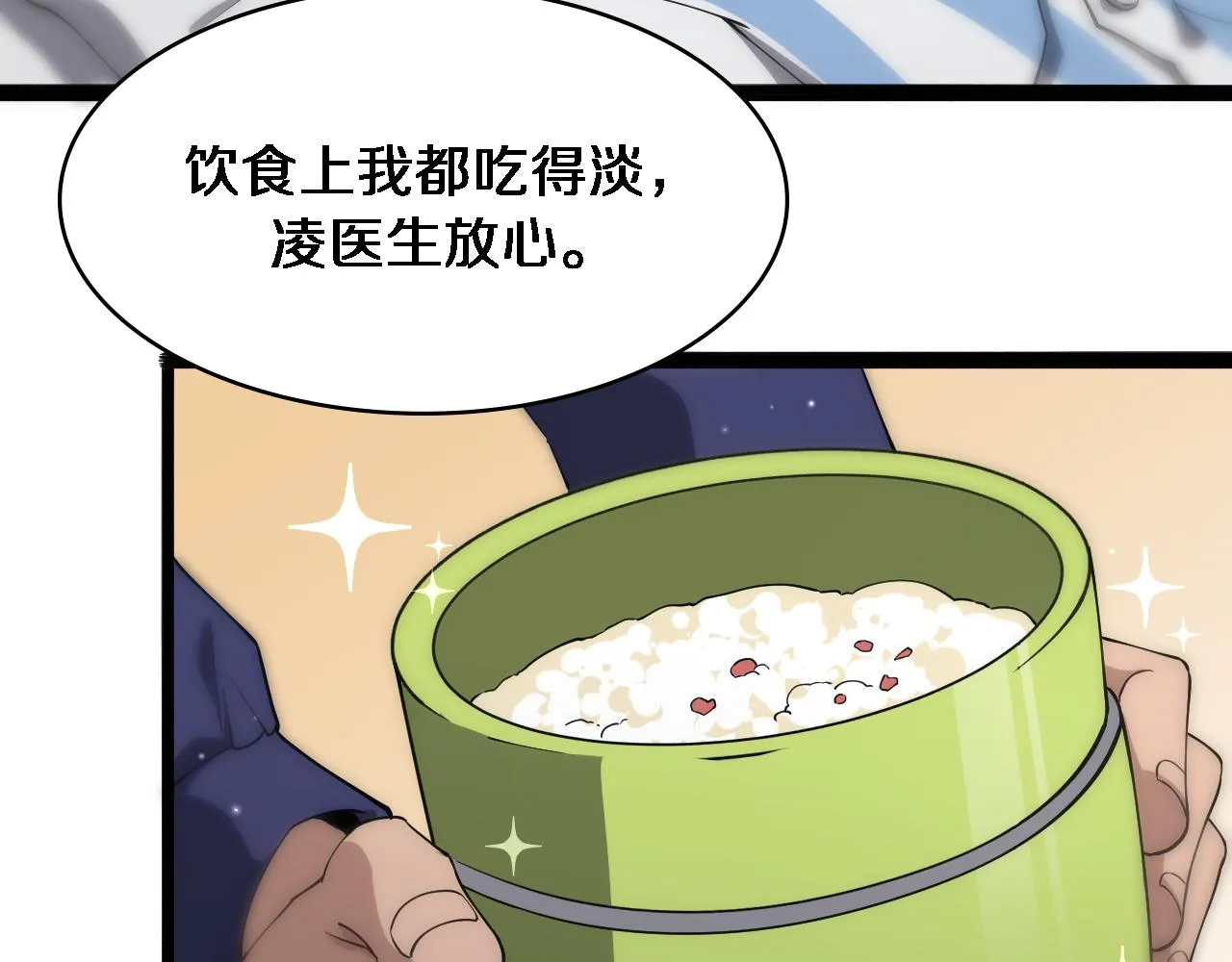 第124 提上日程 第44页