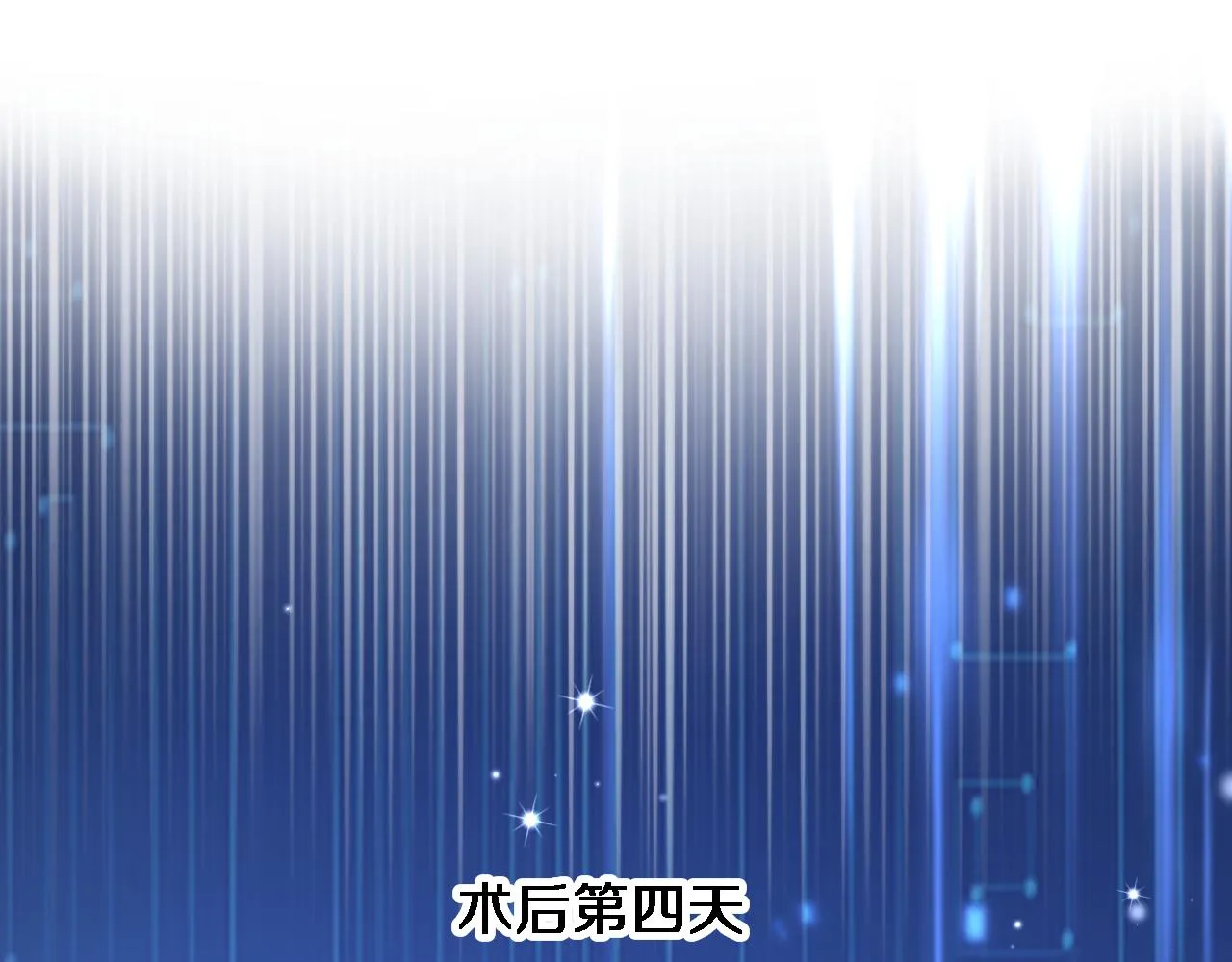 第124 提上日程 第47页