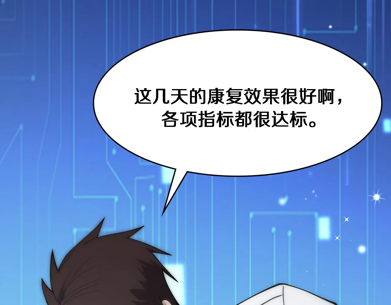 第124 提上日程 第48页
