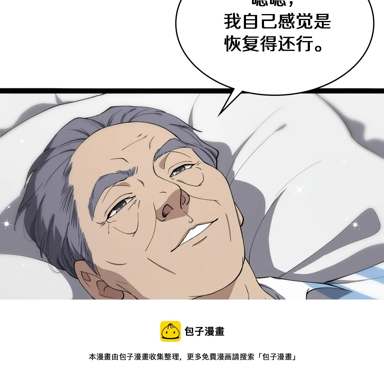 第124 提上日程 第51页