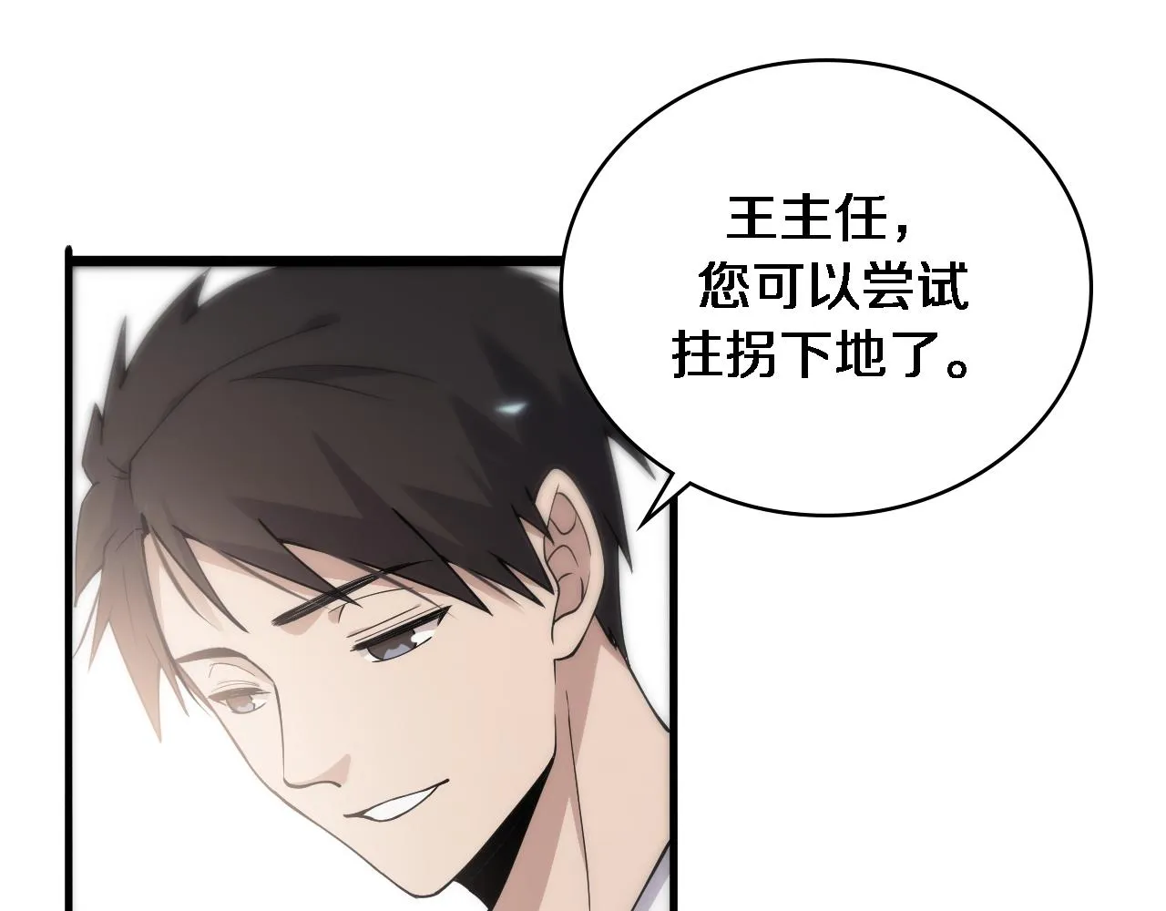 第124 提上日程 第53页