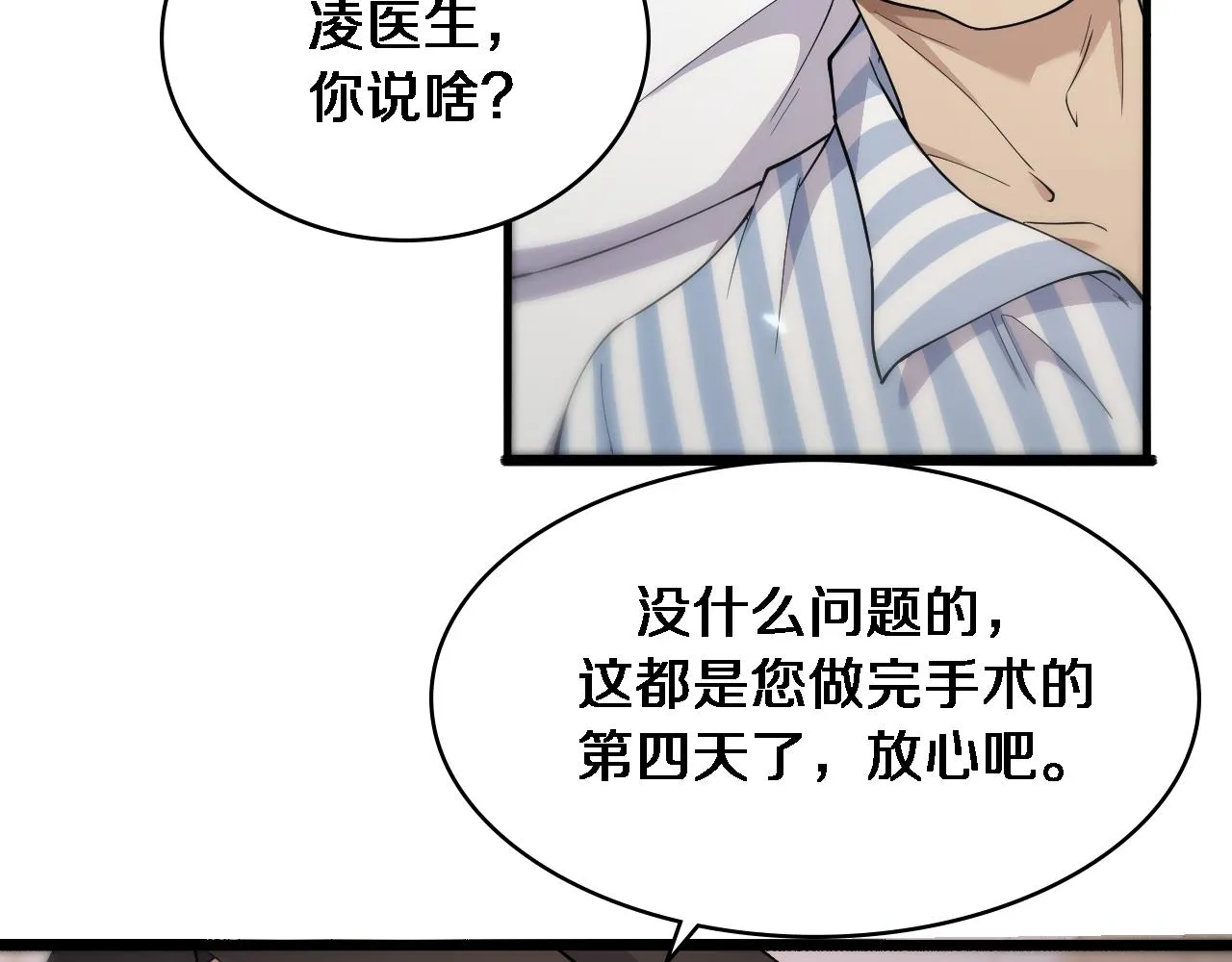 第124 提上日程 第55页