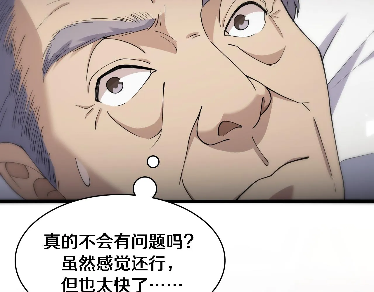 第124 提上日程 第57页