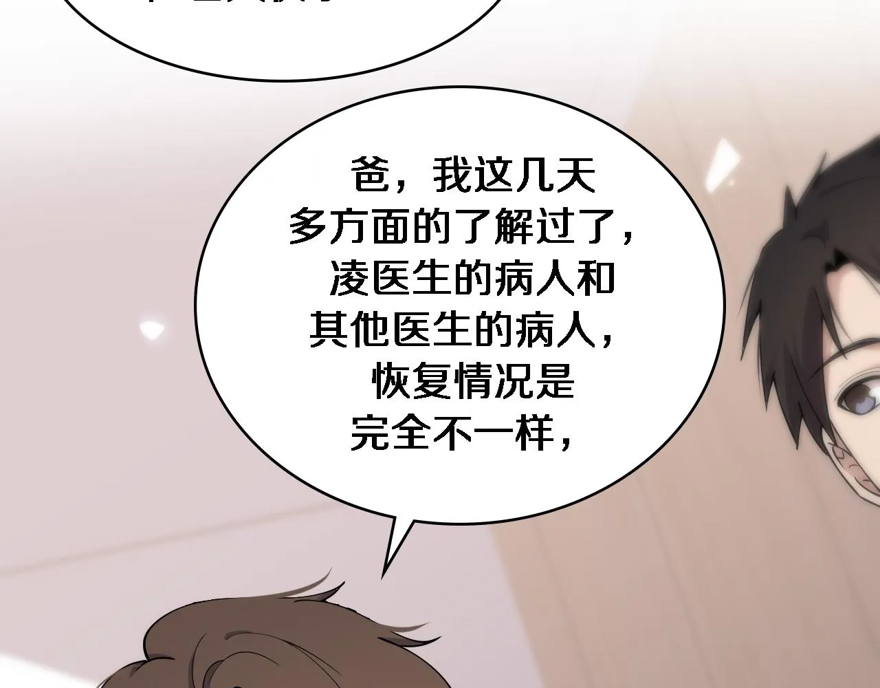 第124 提上日程 第58页