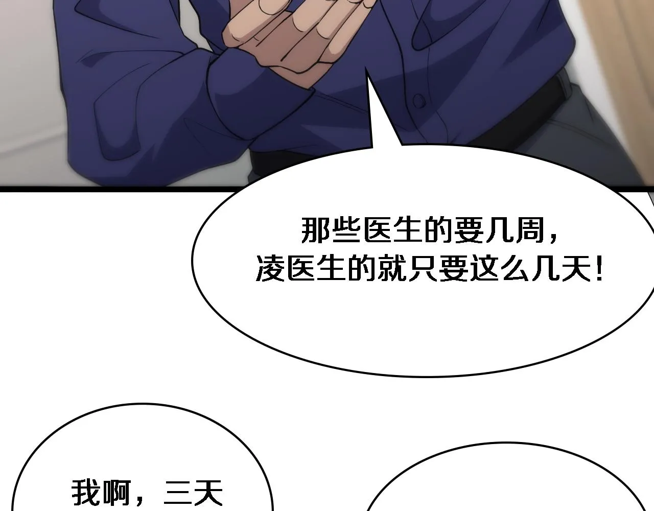 第124 提上日程 第60页