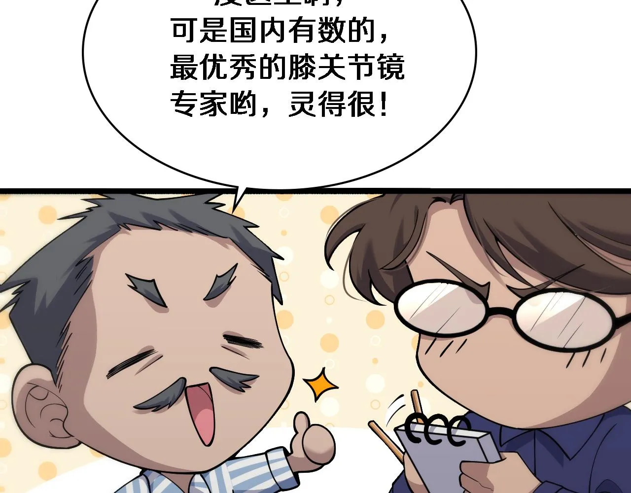 第124 提上日程 第62页