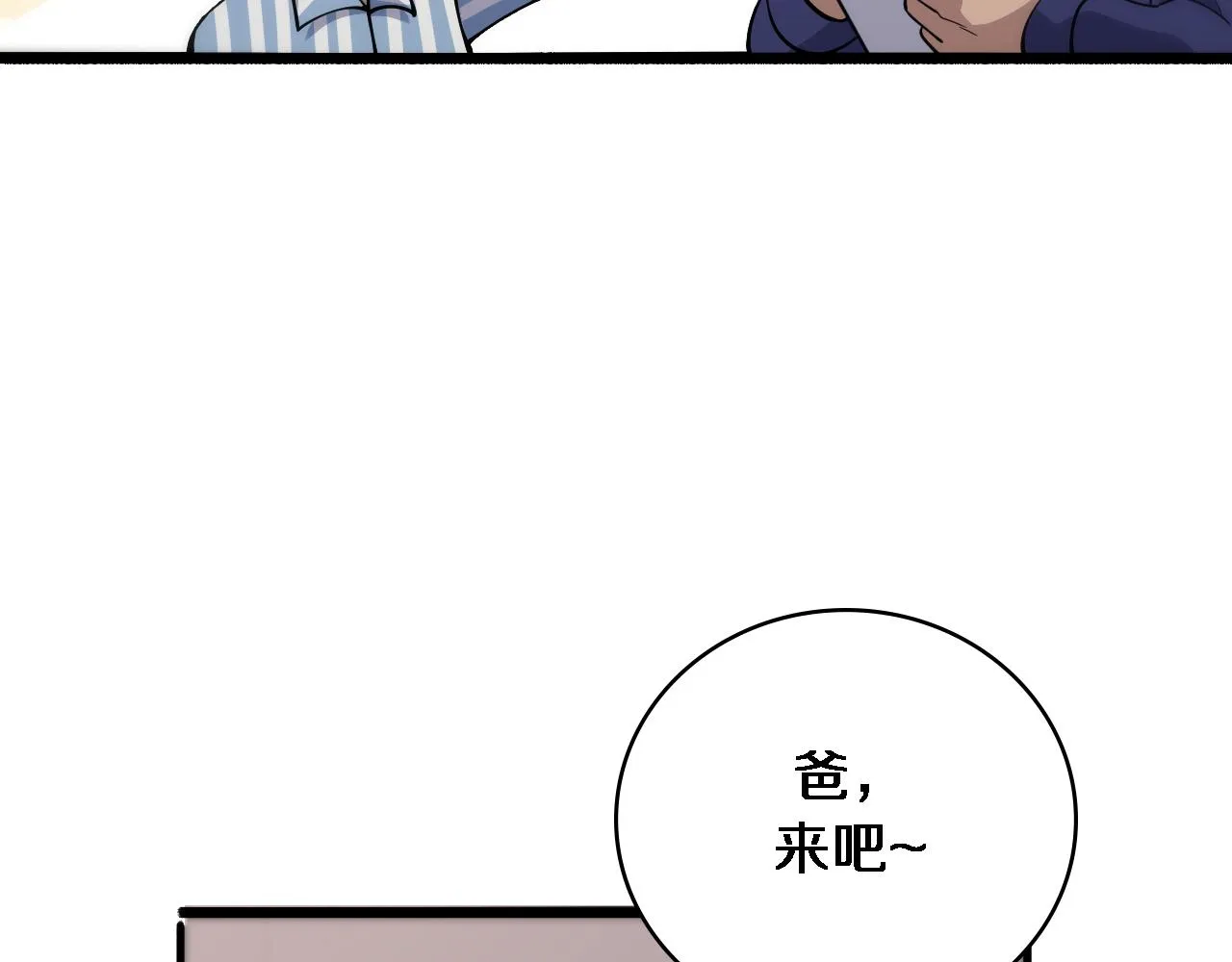第124 提上日程 第63页