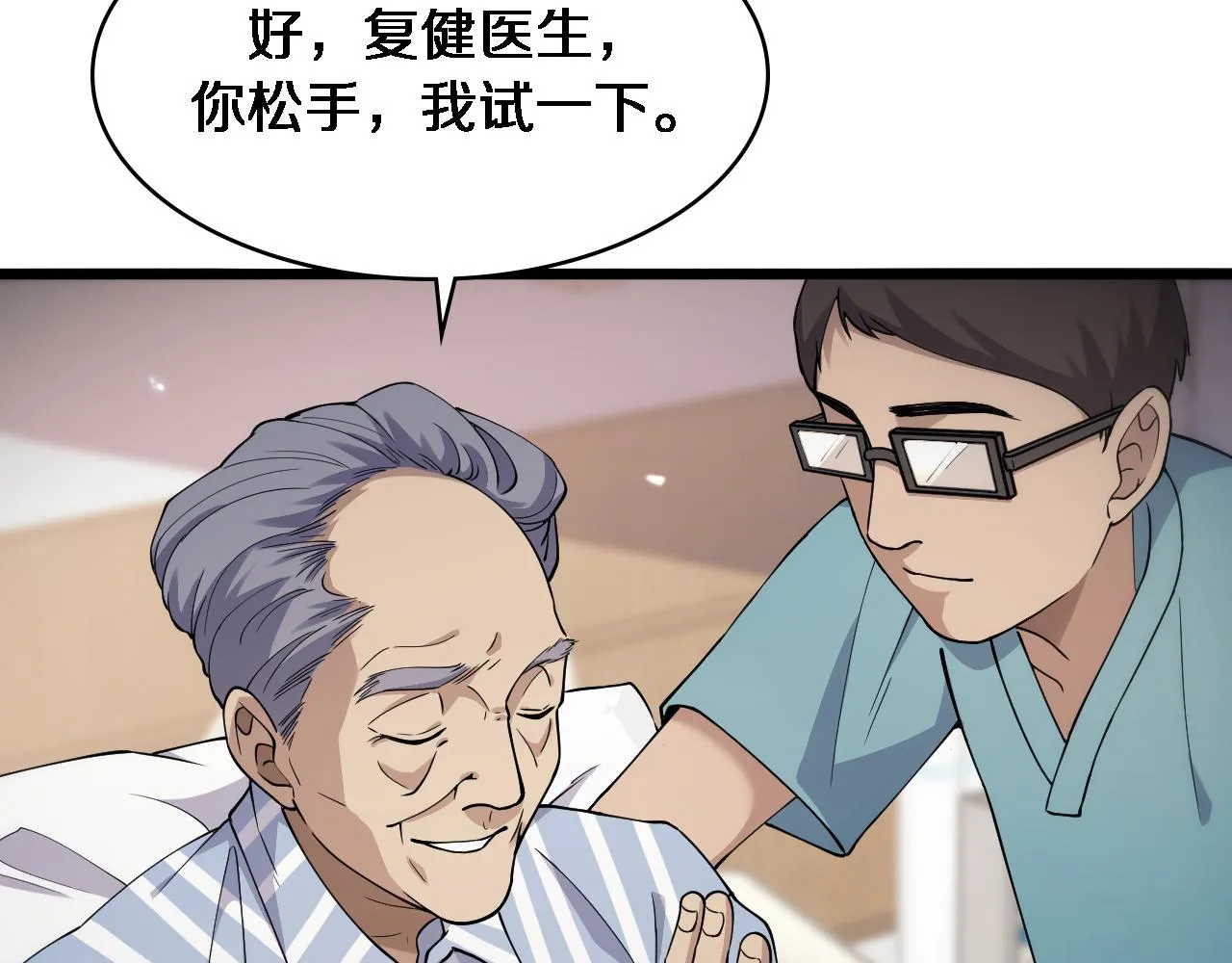 第124 提上日程 第66页