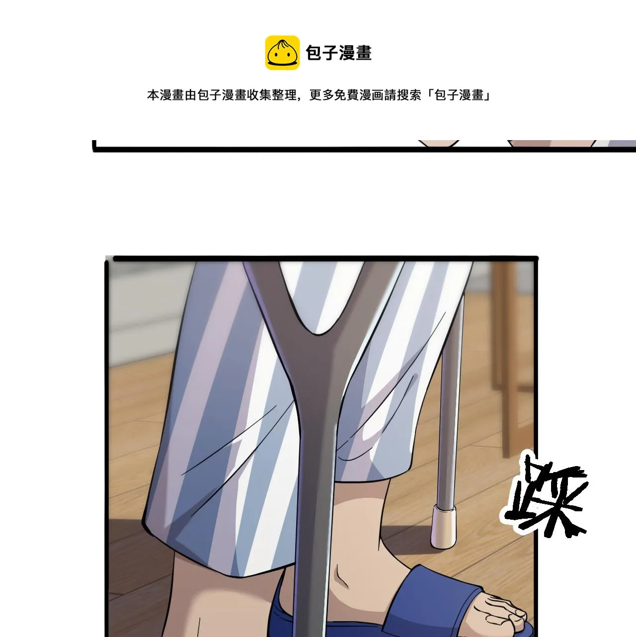 第124 提上日程 第71页