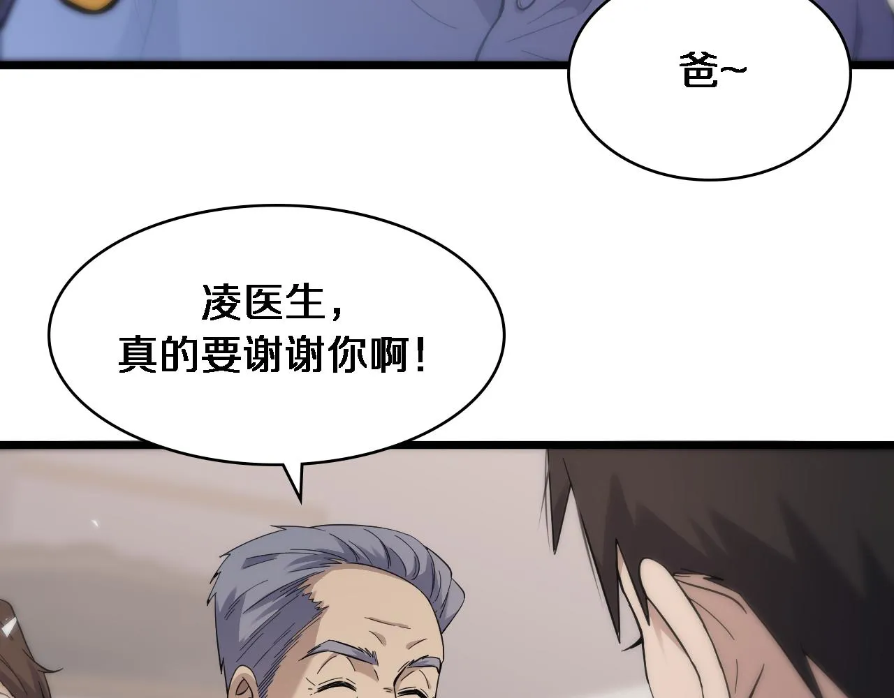 第124 提上日程 第78页