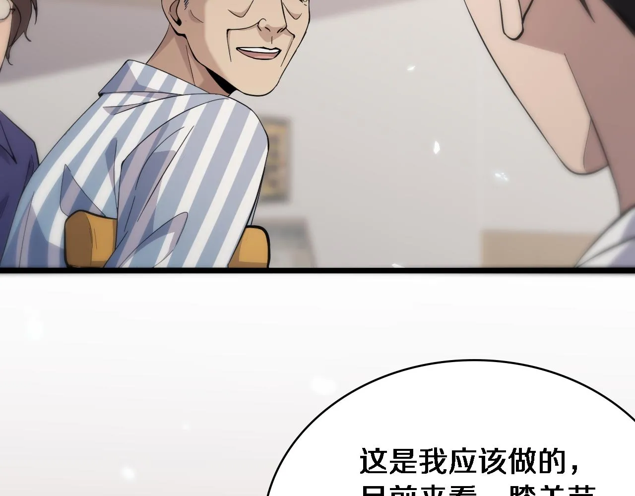 第124 提上日程 第79页