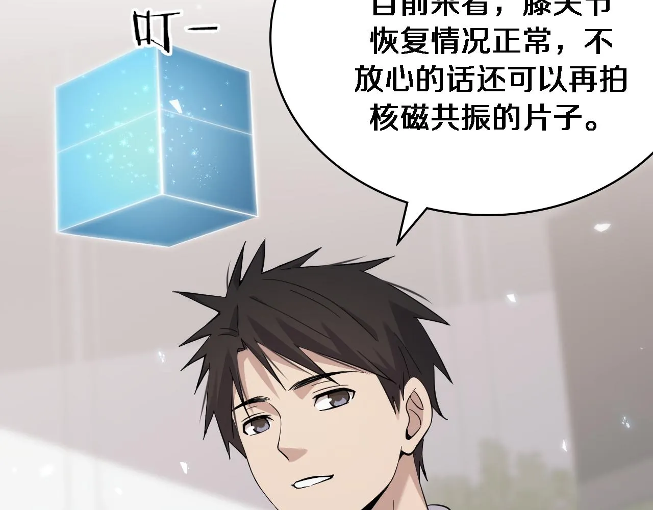 第124 提上日程 第80页