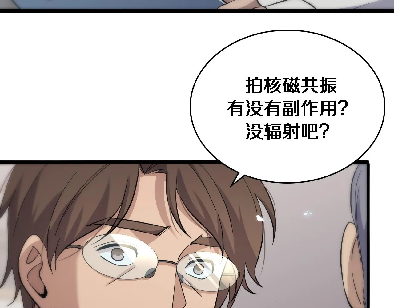 第124 提上日程 第82页