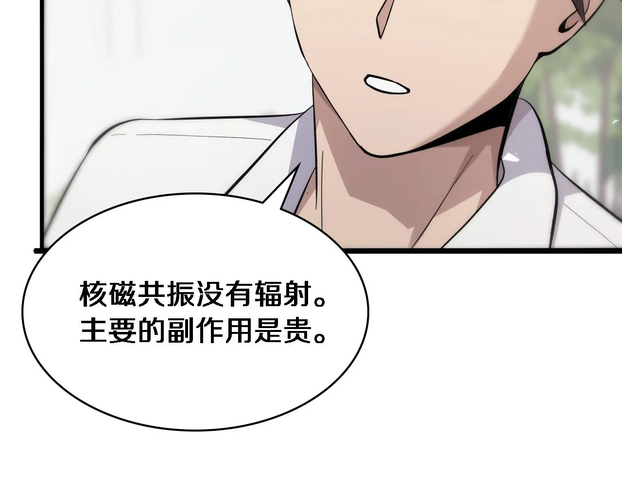 第124 提上日程 第84页